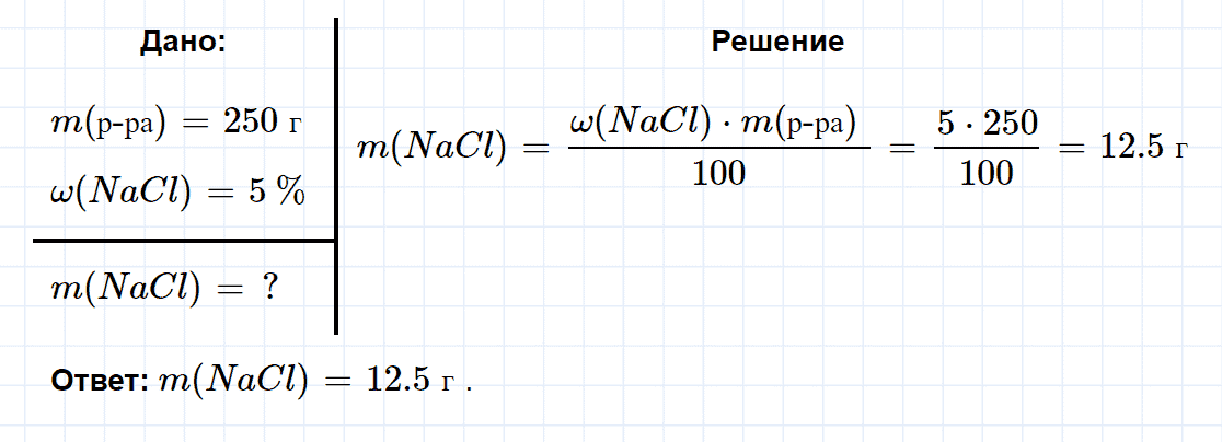гдз 8 класс параграф 31 номер 8 химия Еремин, Кузьменко