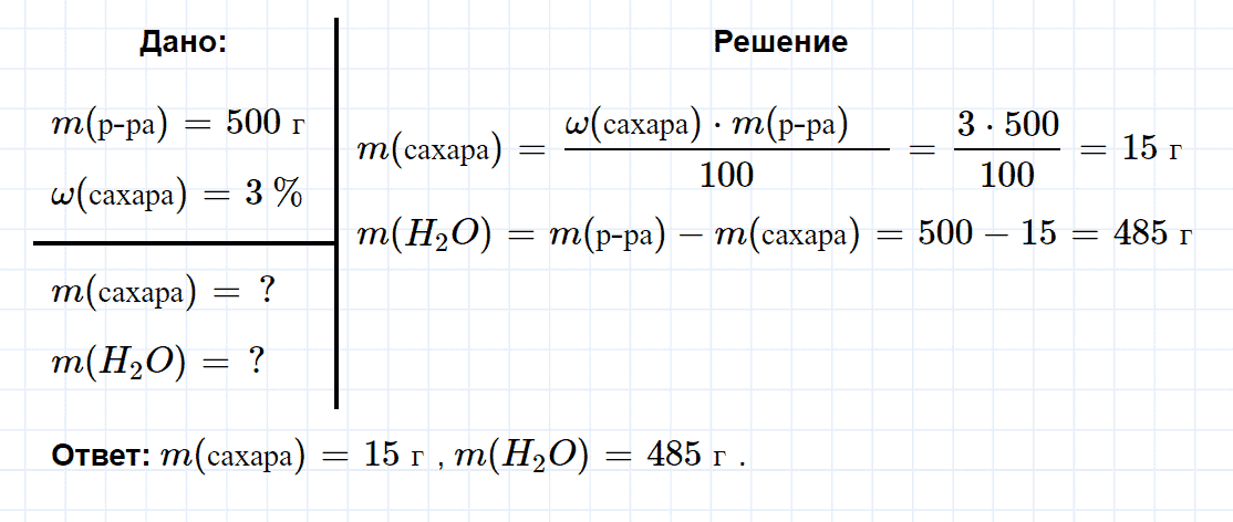 гдз 8 класс параграф 31 номер 9 химия Еремин, Кузьменко
