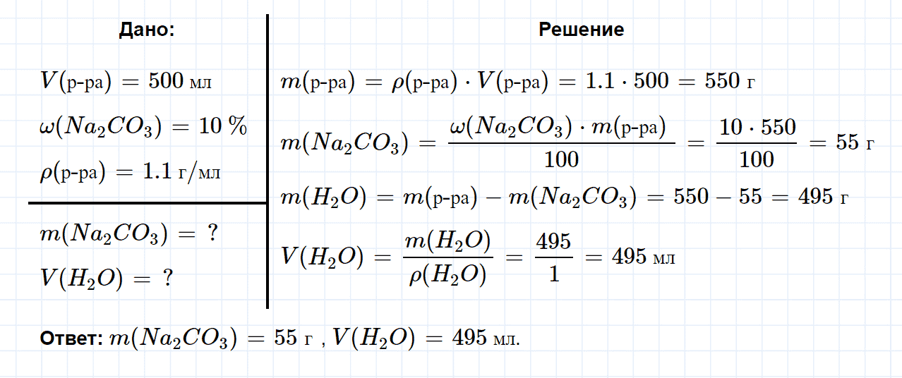 гдз 8 класс параграф 32 номер 4 химия Еремин, Кузьменко