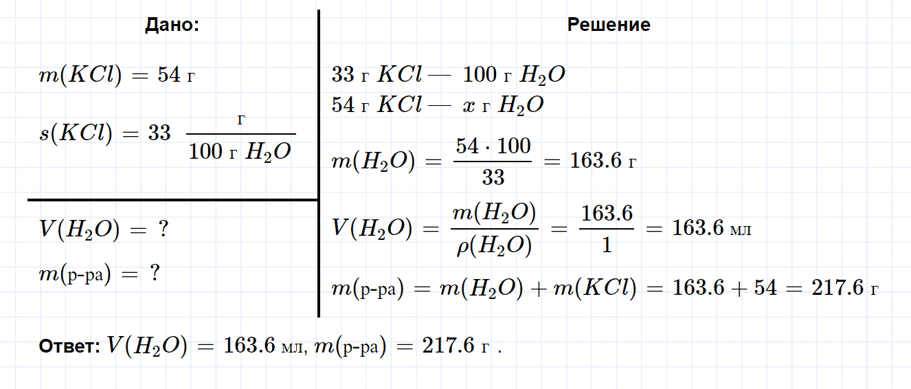 гдз 8 класс параграф 32 номер 6 химия Еремин, Кузьменко
