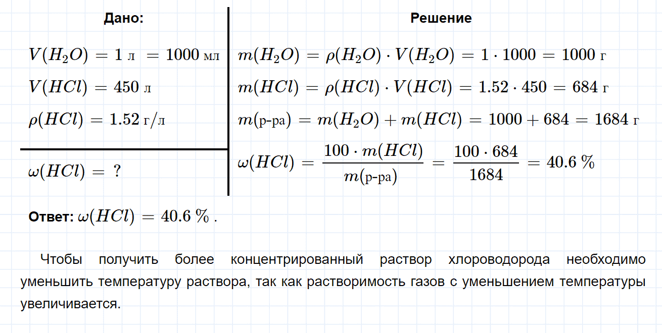гдз 8 класс параграф 32 номер 8 химия Еремин, Кузьменко