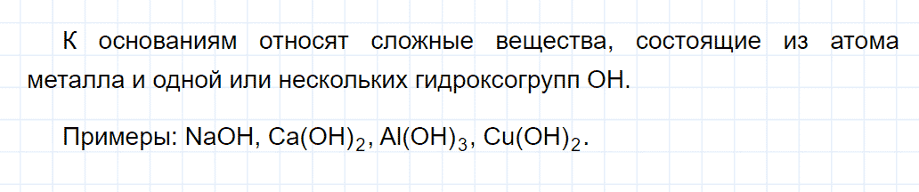 гдз 8 класс параграф 34 номер 1 химия Еремин, Кузьменко