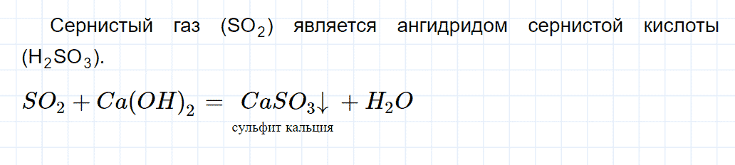 гдз 8 класс параграф 36 номер 4 химия Еремин, Кузьменко