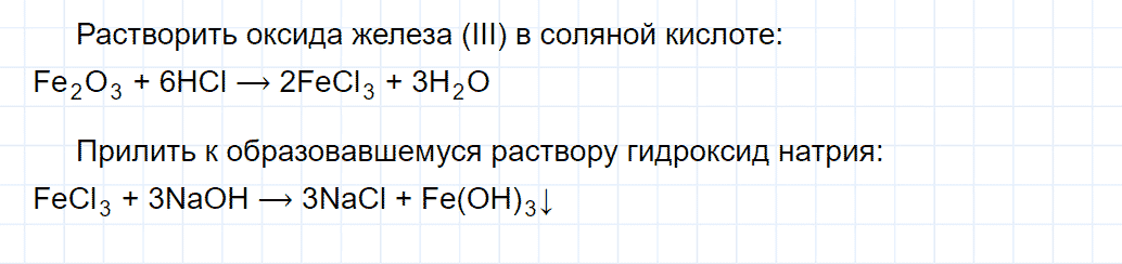 гдз 8 класс параграф 38 номер 14 химия Еремин, Кузьменко