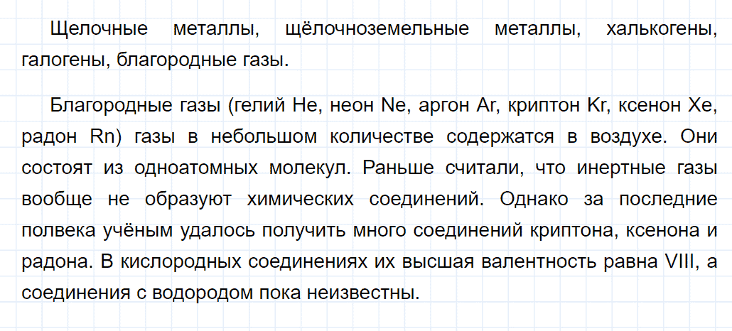 гдз 8 класс параграф 39 номер 1 химия Еремин, Кузьменко