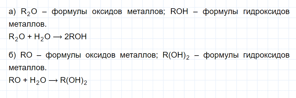 гдз 8 класс параграф 39 номер 4 химия Еремин, Кузьменко