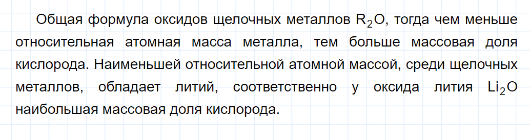 гдз 8 класс параграф 39 номер 5 химия Еремин, Кузьменко