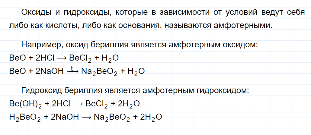 гдз 8 класс параграф 40 номер 2 химия Еремин, Кузьменко