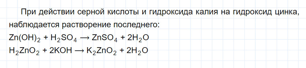 гдз 8 класс параграф 40 номер 5 химия Еремин, Кузьменко