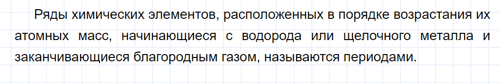 гдз 8 класс параграф 41 номер 2 химия Еремин, Кузьменко