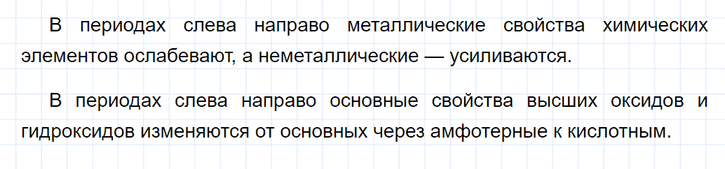 гдз 8 класс параграф 41 номер 3 химия Еремин, Кузьменко