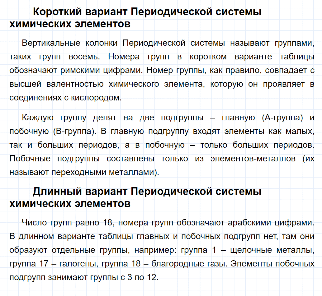 гдз 8 класс параграф 42 номер 1 химия Еремин, Кузьменко