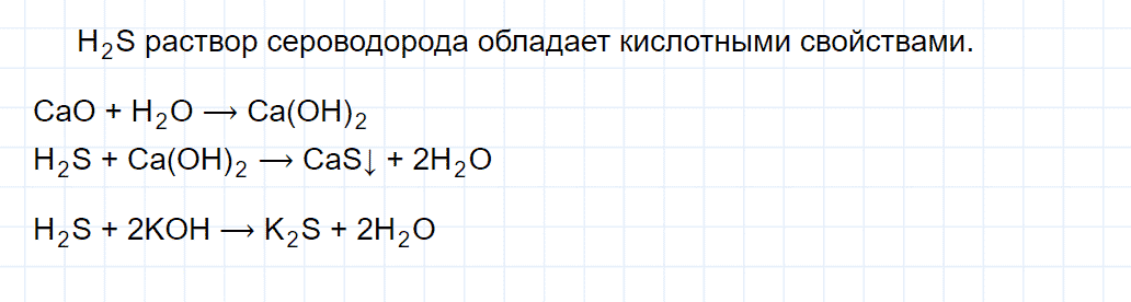 гдз 8 класс параграф 43 номер 3 химия Еремин, Кузьменко