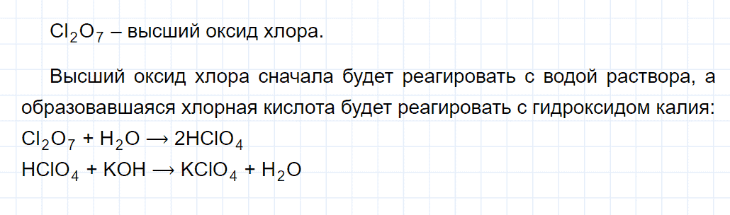 гдз 8 класс параграф 43 номер 4 химия Еремин, Кузьменко