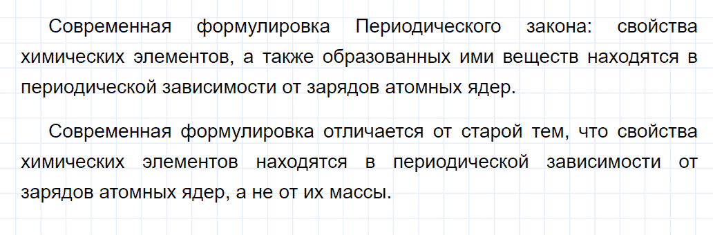 гдз 8 класс параграф 44 номер 4 химия Еремин, Кузьменко
