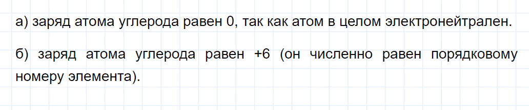 гдз 8 класс параграф 44 номер 6 химия Еремин, Кузьменко