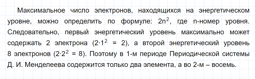 гдз 8 класс параграф 47 номер 1 химия Еремин, Кузьменко