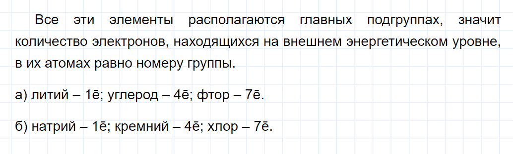 гдз 8 класс параграф 47 номер 2 химия Еремин, Кузьменко