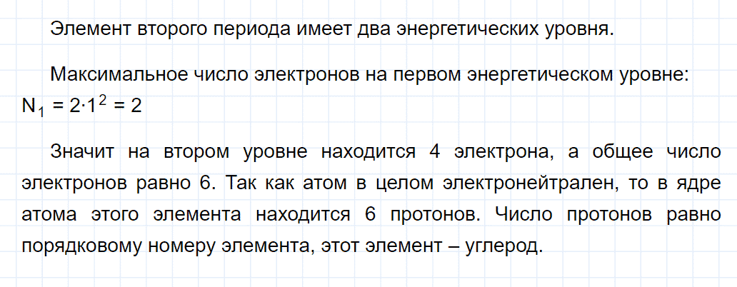 гдз 8 класс параграф 47 номер 7 химия Еремин, Кузьменко