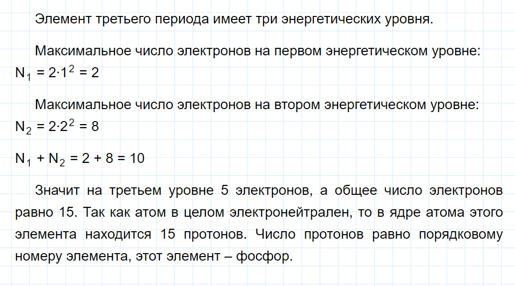 гдз 8 класс параграф 47 номер 8 химия Еремин, Кузьменко