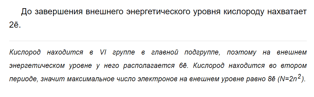 гдз 8 класс параграф 48 номер 5 химия Еремин, Кузьменко