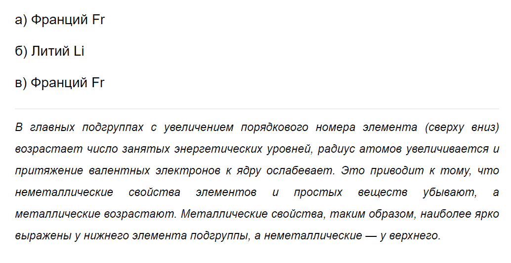 гдз 8 класс параграф 48 номер 9 химия Еремин, Кузьменко