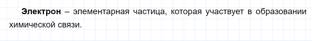 гдз 8 класс параграф 49 номер 2 химия Еремин, Кузьменко