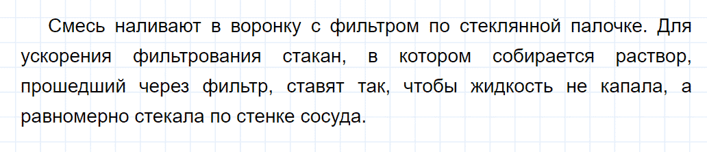 гдз 8 класс параграф 5 номер 2 химия Еремин, Кузьменко