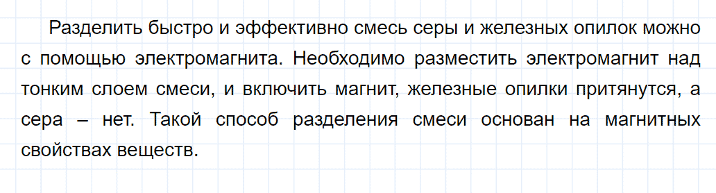 гдз 8 класс параграф 5 номер 5 химия Еремин, Кузьменко