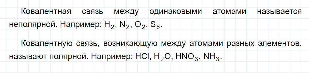 гдз 8 класс параграф 51 номер 1 химия Еремин, Кузьменко