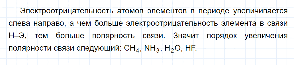 гдз 8 класс параграф 51 номер 2 химия Еремин, Кузьменко