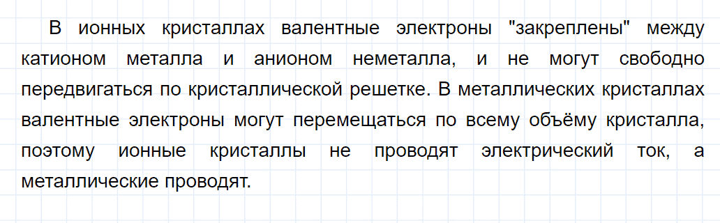 гдз 8 класс параграф 53 номер 4 химия Еремин, Кузьменко