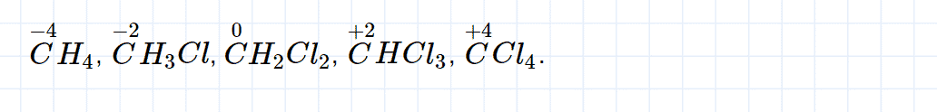 гдз 8 класс параграф 54 номер 12 химия Еремин, Кузьменко