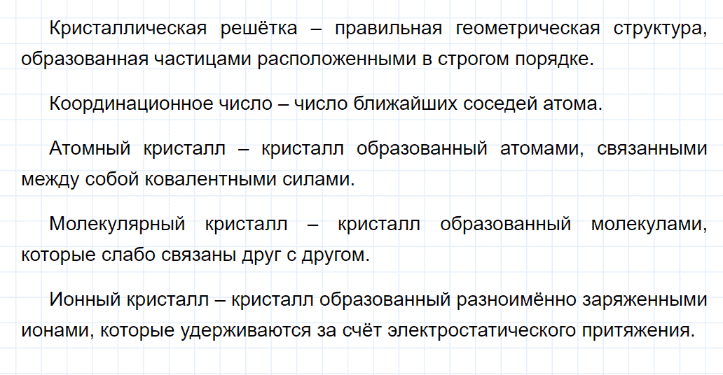 гдз 8 класс параграф 55 номер 3 химия Еремин, Кузьменко