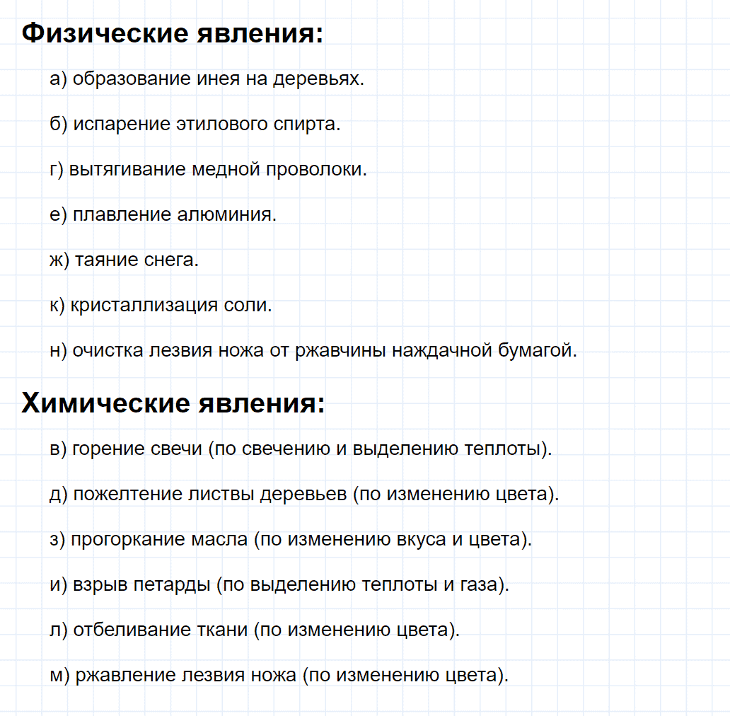 гдз 8 класс параграф 6 номер 3 химия Еремин, Кузьменко