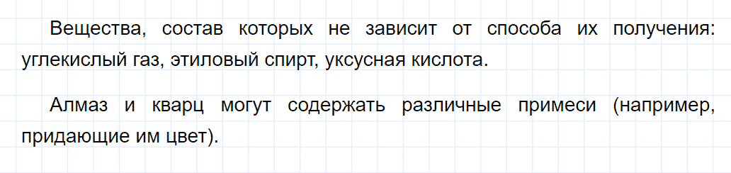 гдз 8 класс параграф 9 номер 2 химия Еремин, Кузьменко