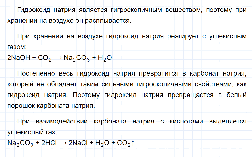 гдз 8 класс глава 5 творческие задания номер 2 химия Еремин, Кузьменко