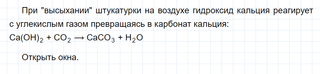 гдз 8 класс глава 5 творческие задания номер 3 химия Еремин, Кузьменко