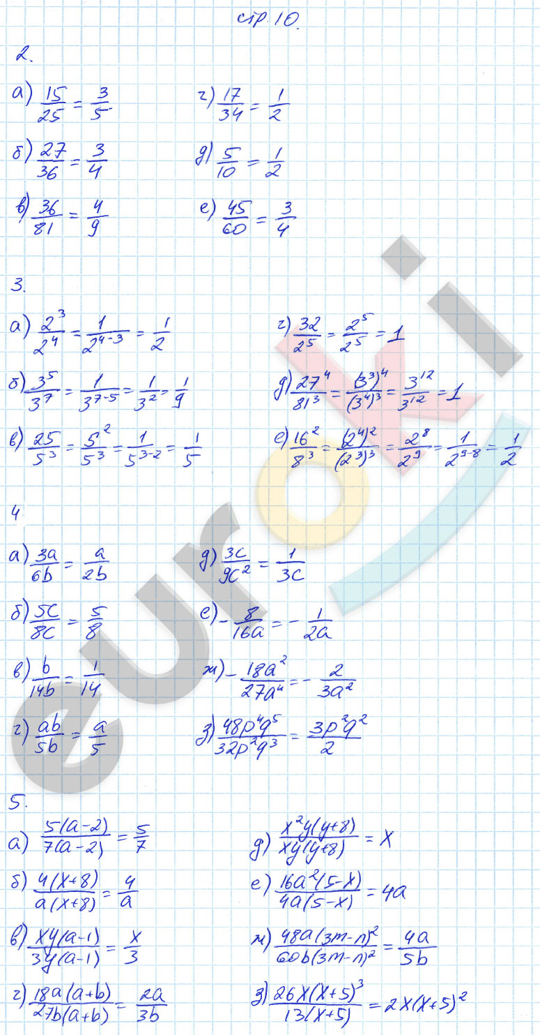 гдз 8 класс рабочая тетрадь страница 10 алгебра Ерина
