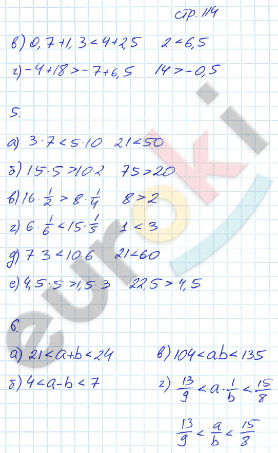 гдз 8 класс рабочая тетрадь страница 114 алгебра Ерина