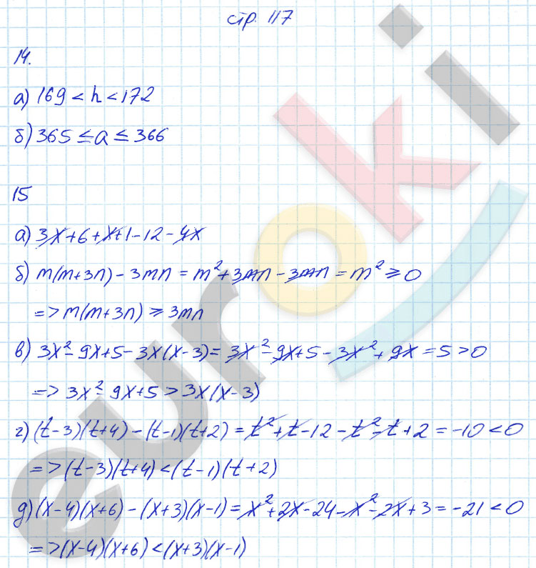 гдз 8 класс рабочая тетрадь страница 117 алгебра Ерина