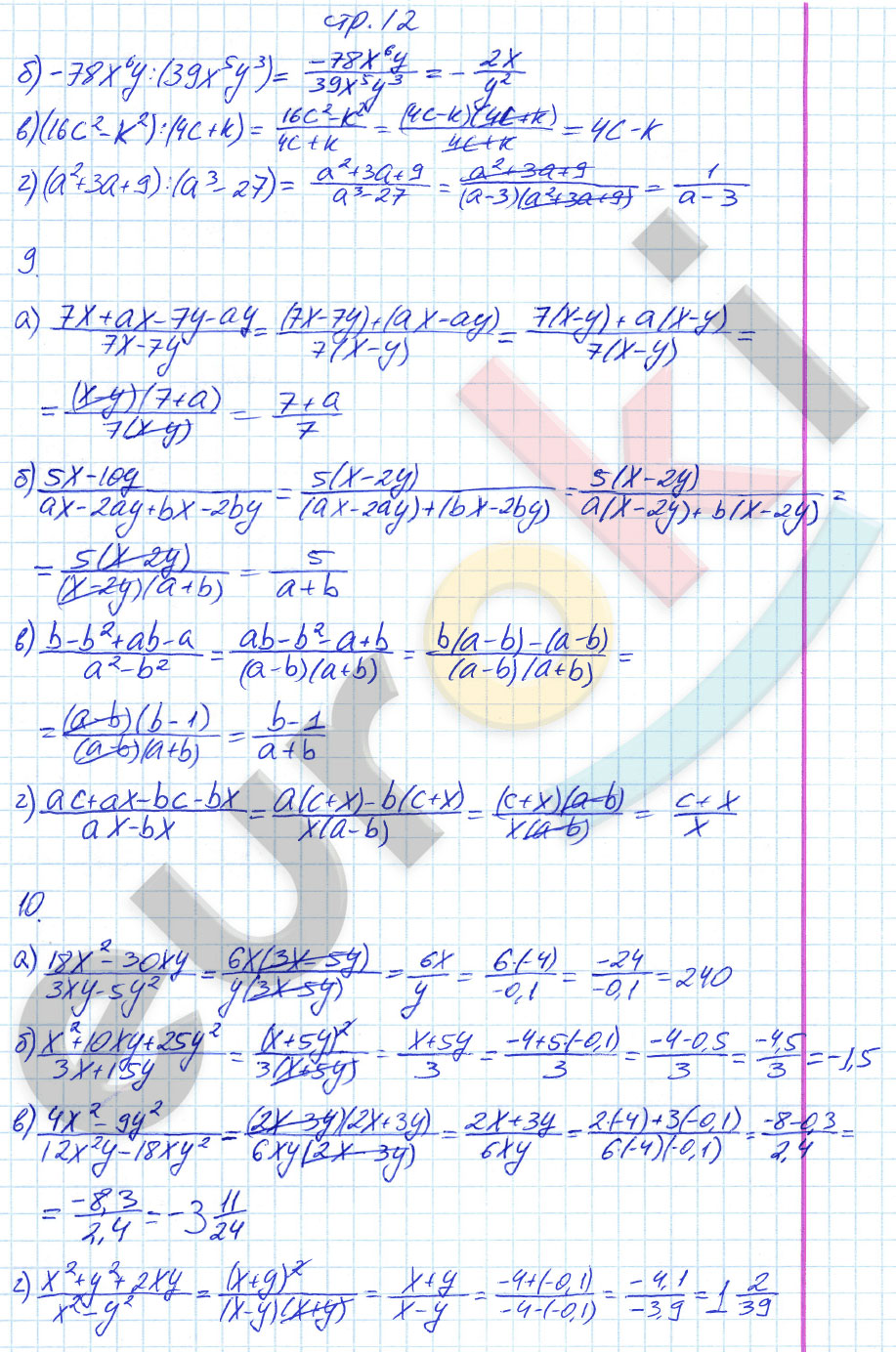 гдз 8 класс рабочая тетрадь страница 12 алгебра Ерина
