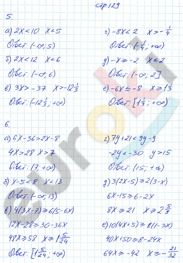 гдз 8 класс рабочая тетрадь страница 129 алгебра Ерина