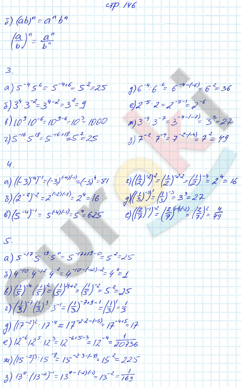 гдз 8 класс рабочая тетрадь страница 146 алгебра Ерина