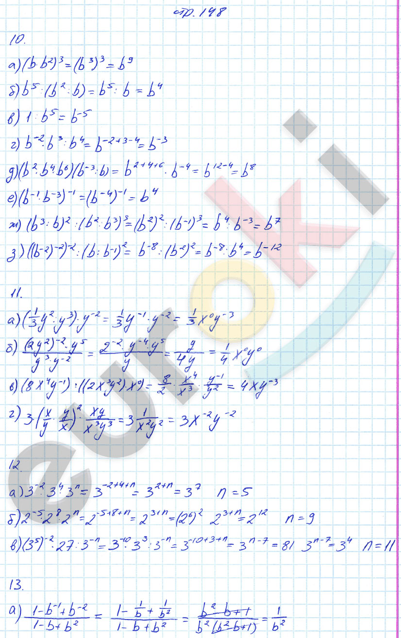 гдз 8 класс рабочая тетрадь страница 148 алгебра Ерина