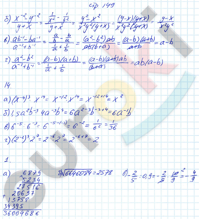 гдз 8 класс рабочая тетрадь страница 149 алгебра Ерина