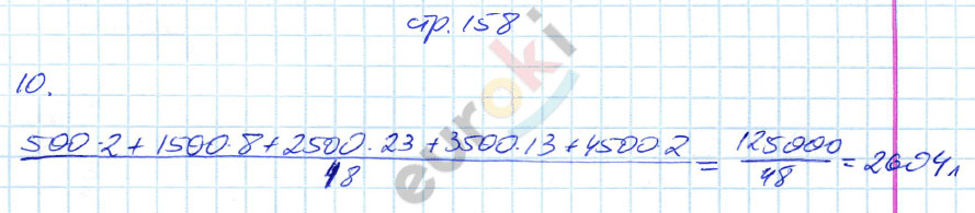 гдз 8 класс рабочая тетрадь страница 158 алгебра Ерина