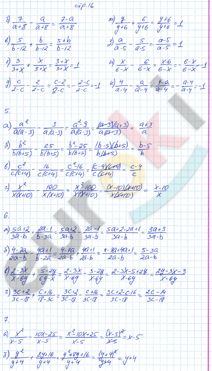 гдз 8 класс рабочая тетрадь страница 16 алгебра Ерина