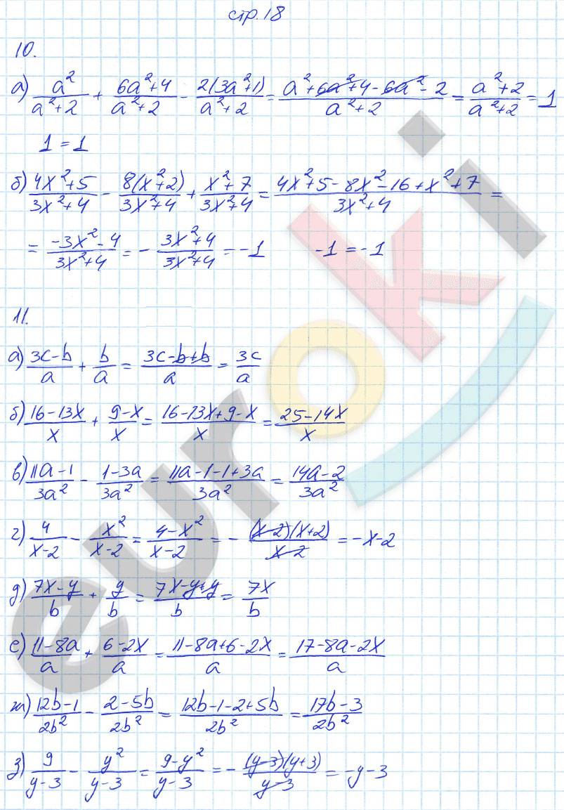 гдз 8 класс рабочая тетрадь страница 18 алгебра Ерина