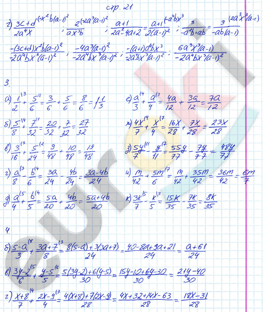 гдз 8 класс рабочая тетрадь страница 21 алгебра Ерина
